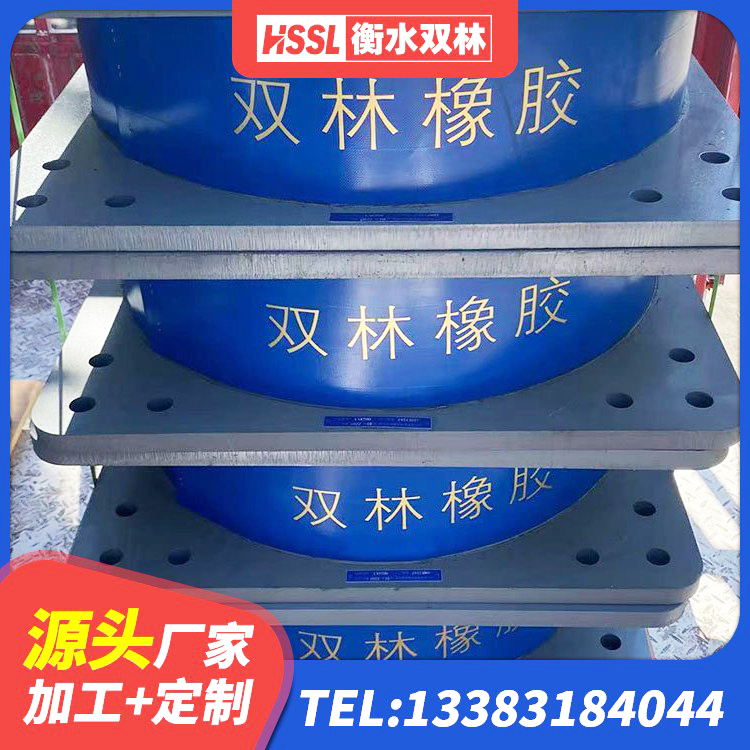 淄博LNR900天然橡胶支座厂家 淄博高阻尼高阻尼橡胶隔震支座生产厂家 淄博HDR1400高阻尼支座 淄博抗震钢结构支座什么价格 - 第8张