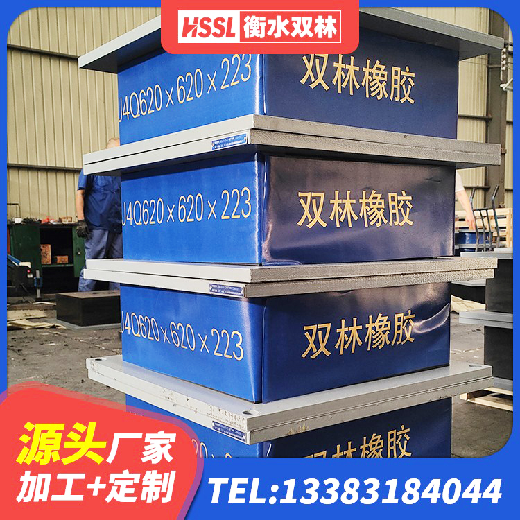 淄博二型隔震支座生产厂家 淄博橡胶隔震支座定制厂家 淄博建筑天然橡胶隔震支座(LNR)生产厂家 淄博楼梯减震支座 - 第10张