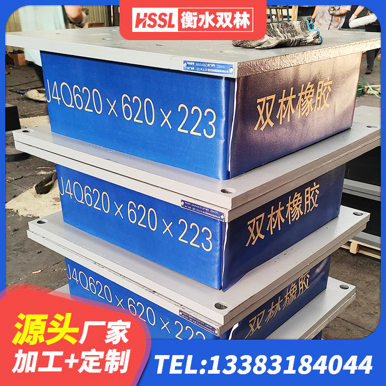 淄博高阻尼支座减震支座生产厂家 淄博Y4Q铅芯隔震支座 淄博HDR700支座 淄博防震橡胶隔震支座厂家电话 - 第3张