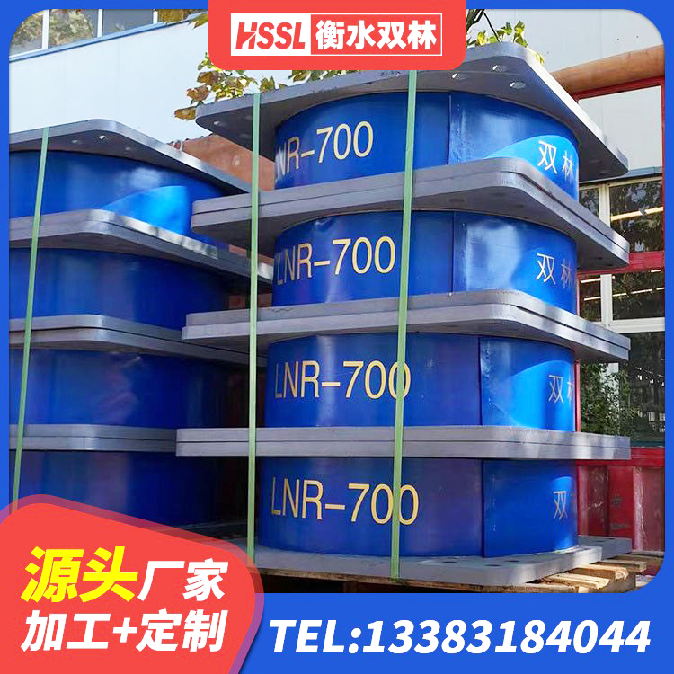 淄博LNR900天然橡胶支座厂家 淄博高阻尼高阻尼橡胶隔震支座生产厂家 淄博HDR1400高阻尼支座 淄博抗震钢结构支座什么价格 - 第9张